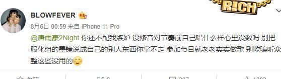 blow|说唱圈DISS大战：新人2night发歌DISS前辈，Blow好像有点接不住
