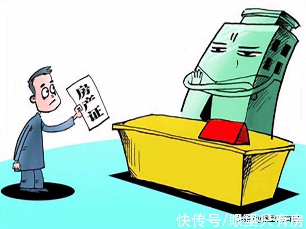 缴税|12月起,一旦你陷入这5大误区,买房可就无法办理房产证了