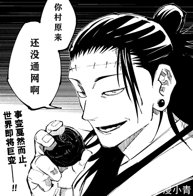 外面的世界|咒术回战155话先行:秤金次不知道五条被封印,拳术回战开始了