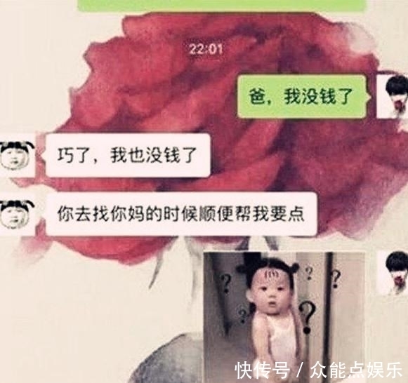 女儿|五种类型的女儿向老爸要钱, 看到最后一种老爸时, 真的是太羡慕了