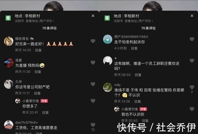 利哥|舞帝利哥钓鱼场被“盘”，员工挺不住辞职，出现经营亏损状况？