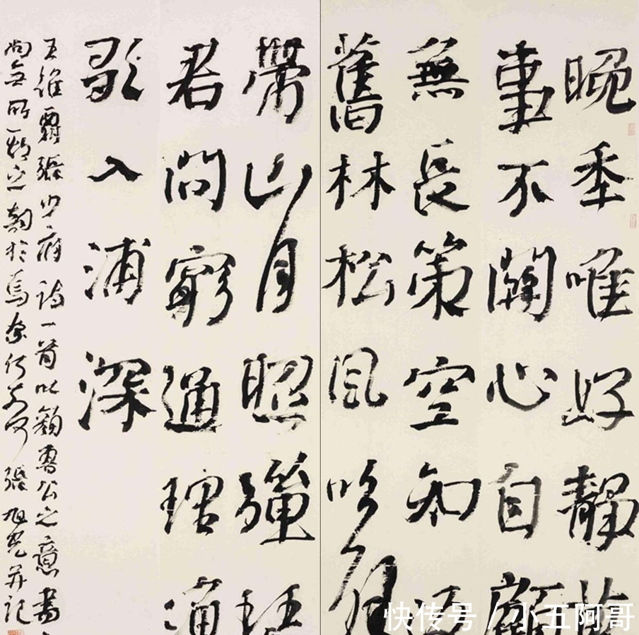 楷书&丑书与正书的比较,不比不知道,一比吓一跳!