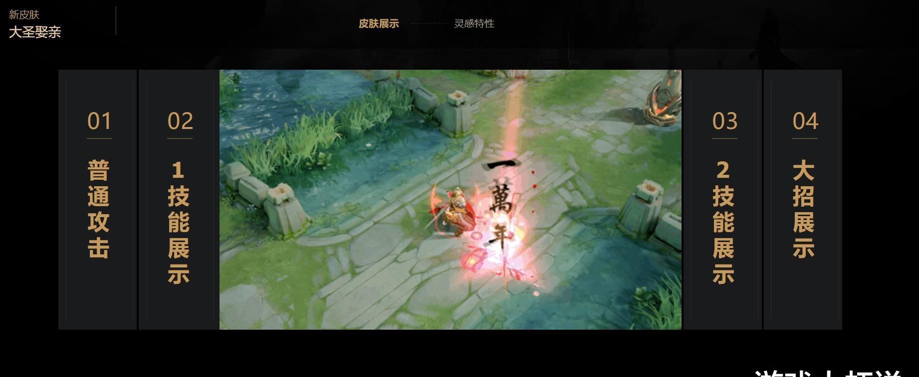 返场|限定返场刚开启，888点券的它销量百万，只因大仙发现隐藏属性