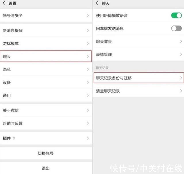 WhatsApp将支持跨平台聊天记录迁移