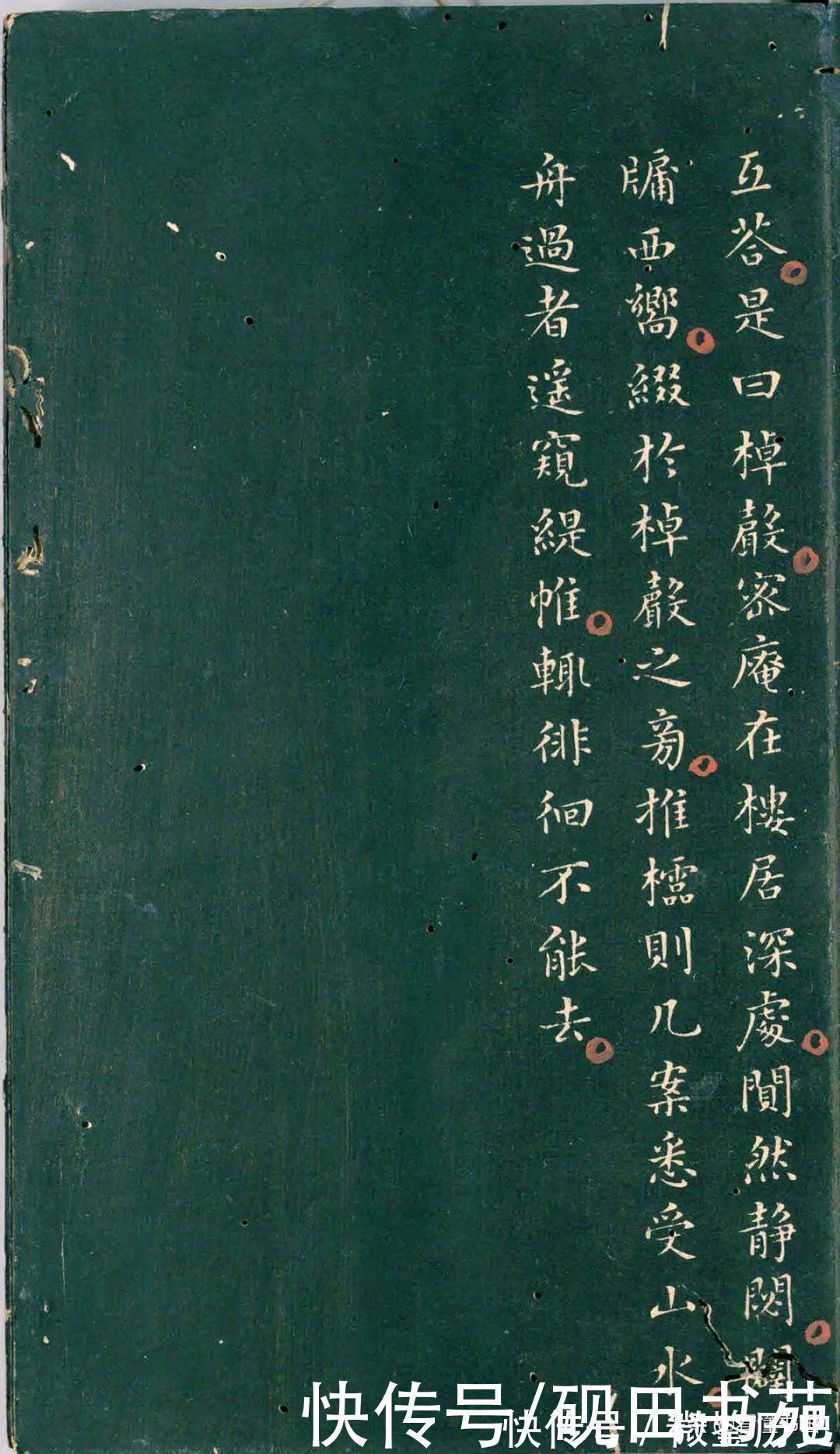 彭汝楠$「书画欣赏」 只看董其昌的《岸圃大观》四个字,就忍不住看完