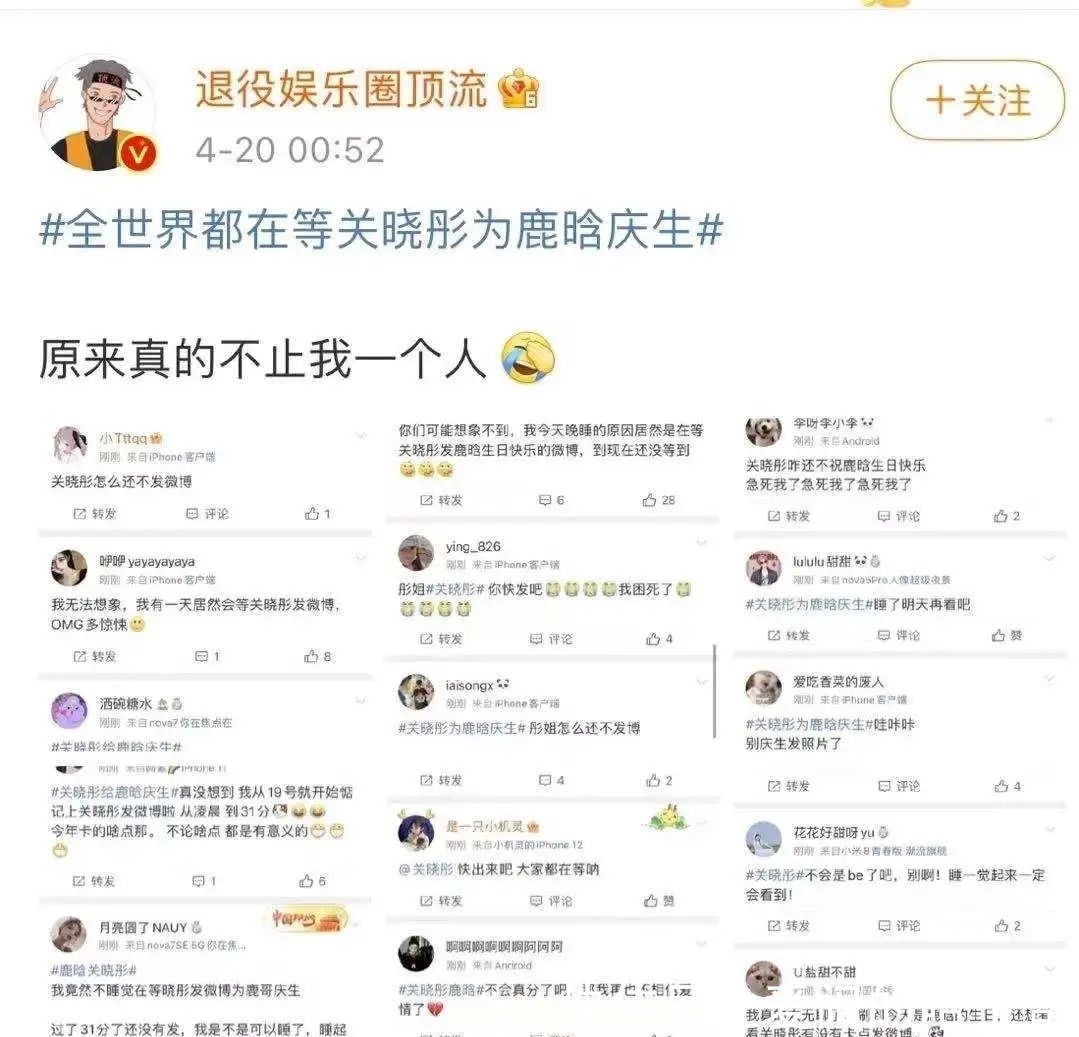 当全网都在催关晓彤给鹿晗庆生时,一场关乎全人类的灾难正悄然降临……