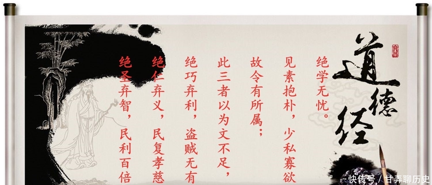 仁义|真正聪明的人,懂得隐藏智慧,《道德经》劝人远离小聪明