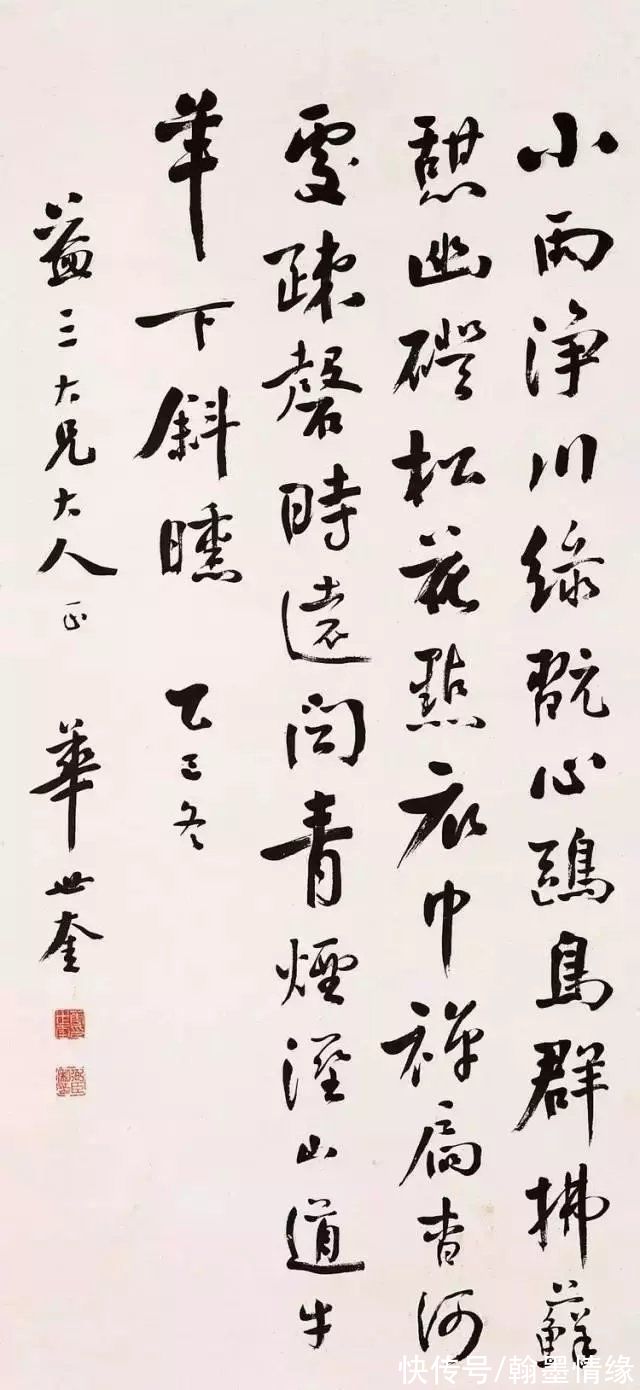 书法家#天津四大书法家之首,其颜楷魄力十足