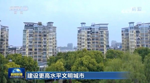 左邻右舍|建设更高水平文明城市