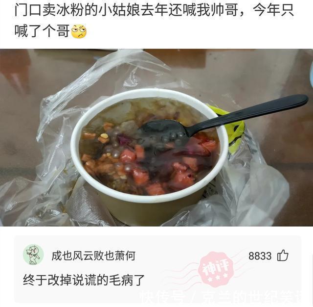 王者荣耀|神评爆笑合集：60岁老太凌晨3点王者荣耀“赵云5杀”？