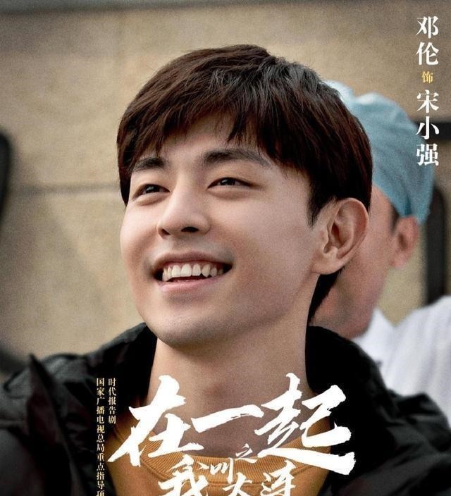 特别节目|邓伦特别节目于《在一起》推出,悼念在武汉中犯错的大连小伙子