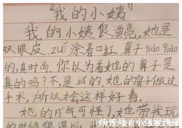 父母|小学生作文《怀孕》火了,老师看后哭笑不得:孩子真有责任感