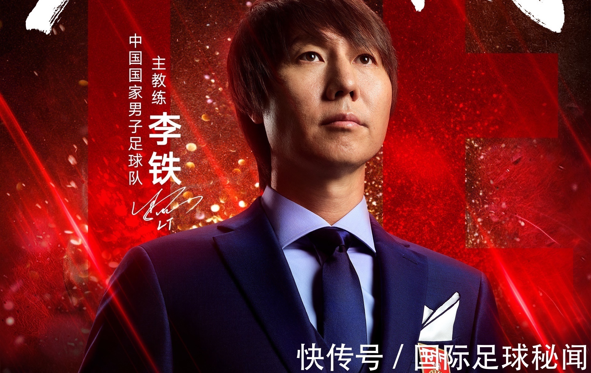 风口浪尖|“带货”变“带祸”!“小广告”成压倒李铁的最后一根稻草