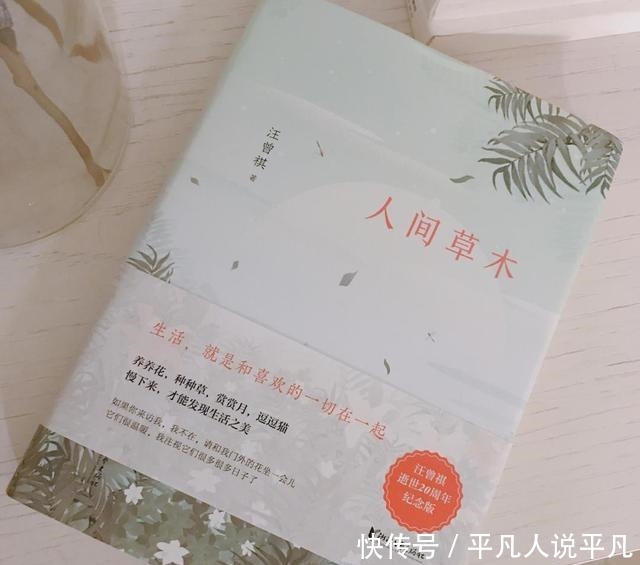 汪曾祺笔下的人间烟火味!