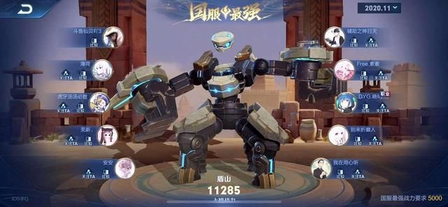 难怪|难怪QG会邀请辅神来试训，13连胜拿下第13个国服，全网第一毫无争议！