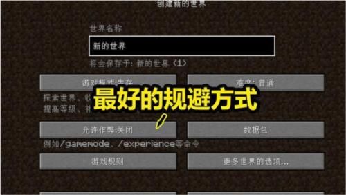 qt:gamepop|我的世界：吃完眼前一片漆黑，玩家听到后懵了，没听过这种东西！