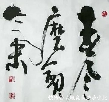 余教授!余秋雨书法才情飞扬,潇洒秀劲,书协大佬嘲讽:班门弄斧而已