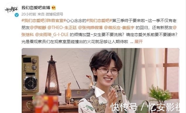 张纯烨|朱正廷加盟《我们恋爱吧3》成三季元老观察员,网友期待再爆金句