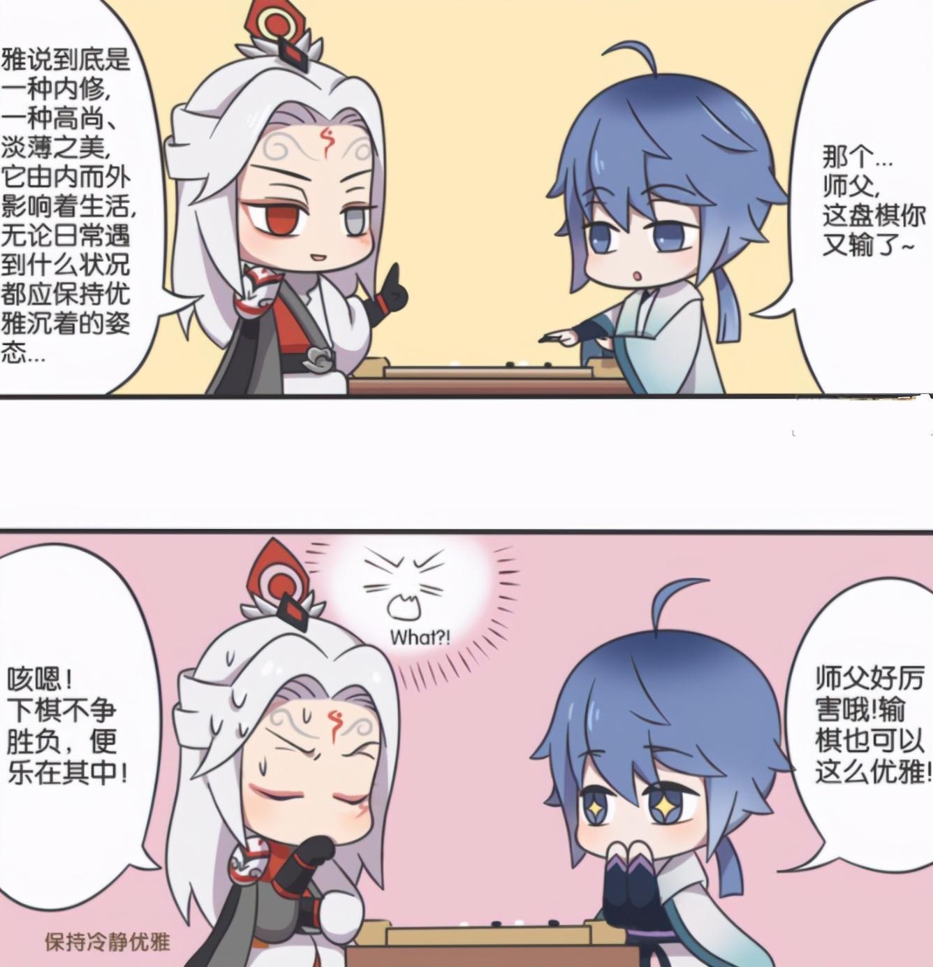 着非常多|王者荣耀漫画:明世隐教你如何优雅地上厕所?弈星学得很快!