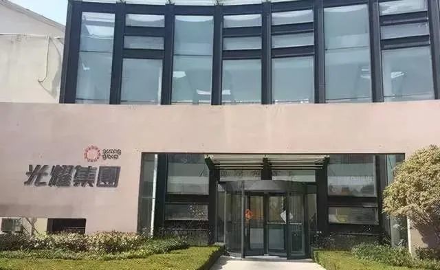 光耀|百亿房企光耀集团重整四年终破产,创始人被法院“悬赏”