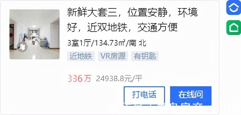 推荐|[好房推荐]最高直降45万！这些房子低于小区均价