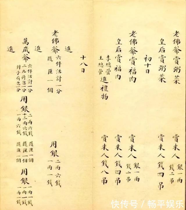 记账单|她用小楷记账,却写出了书法家的水平,小中见大,用笔干净清澈