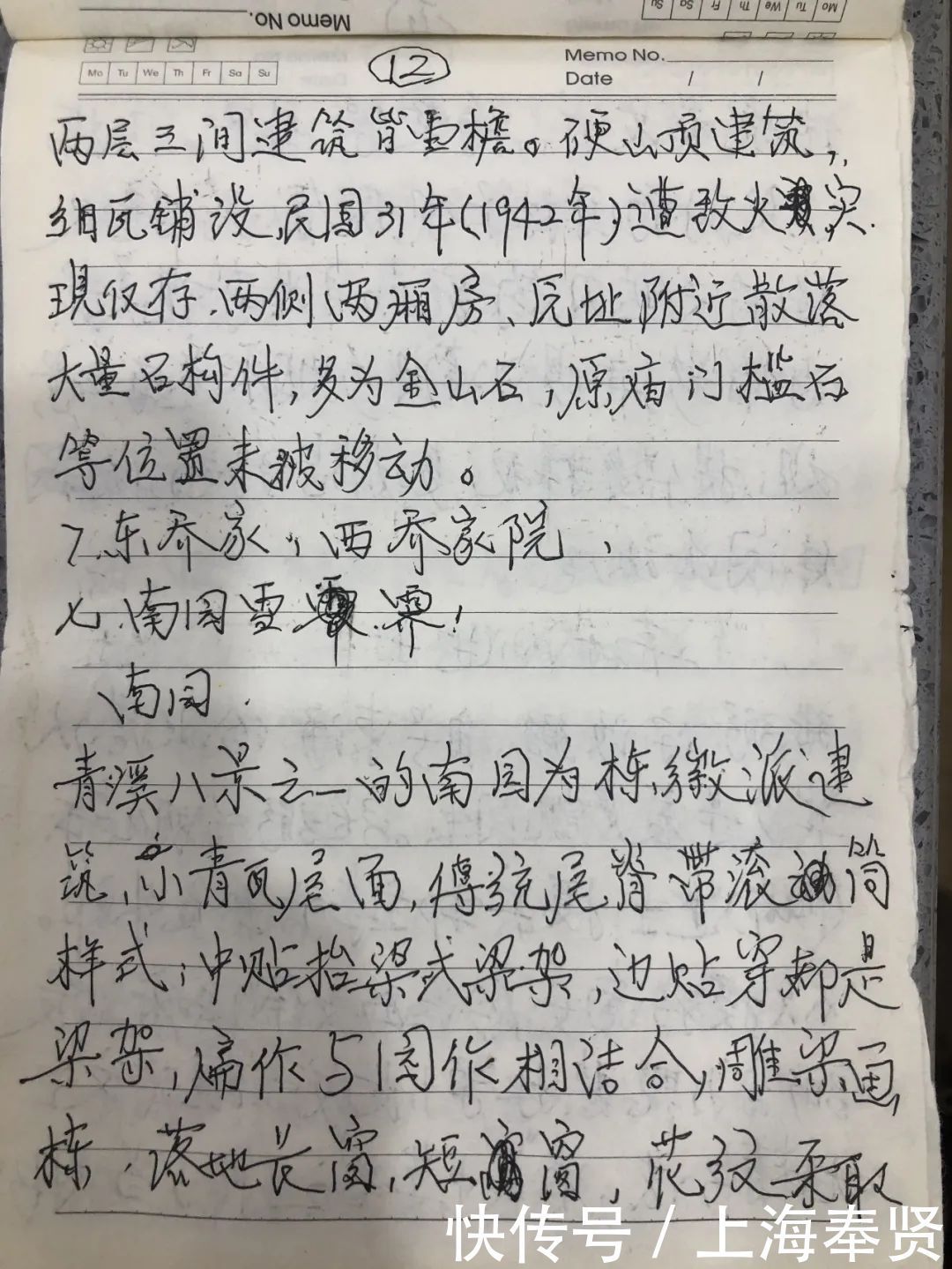 堪比奉贤方言四六级考场！青溪老街的“本土导游”火了