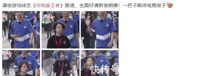 龔俊|龔俊現身錄制電競節目,網曝嘉賓陣容引關注,楊冪疑似加盟必看了