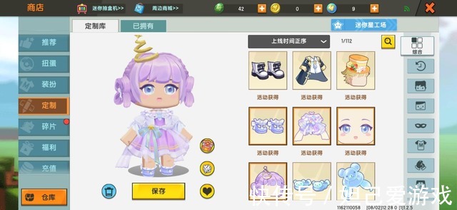 定制|迷你世界:定制装扮商城更新,三位仙女公主登场,你想pick谁?