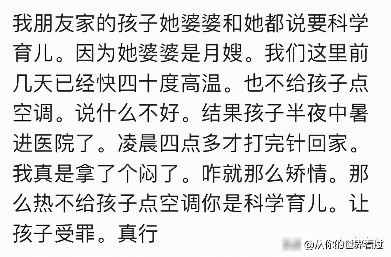 可怕|孩子养的太精细有多可怕？看看网友是怎么说的