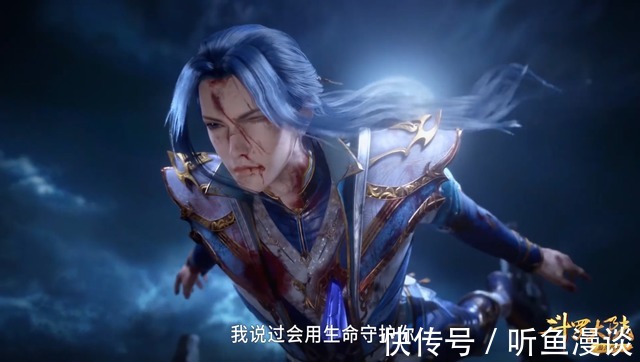 七宝琉璃宗|斗罗大陆:同样是断肢,你觉得唐昊、剑斗罗和唐三,谁最值?