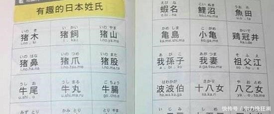 日本这3个姓氏真特别,叫起来让人尴尬,难以启齿!