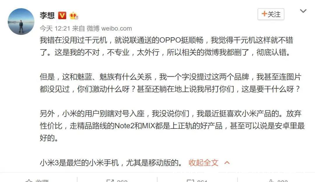风向|理想公关的最大难题，竟是自家CEO？网友：“情商欠费”！