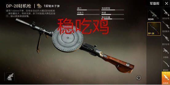 groza|你知道吗，刺激战场里都是用7.62的子弹，但是它们的差别却非常大