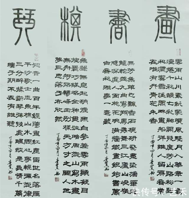 石春贤!书法家石春贤优秀作品欣赏