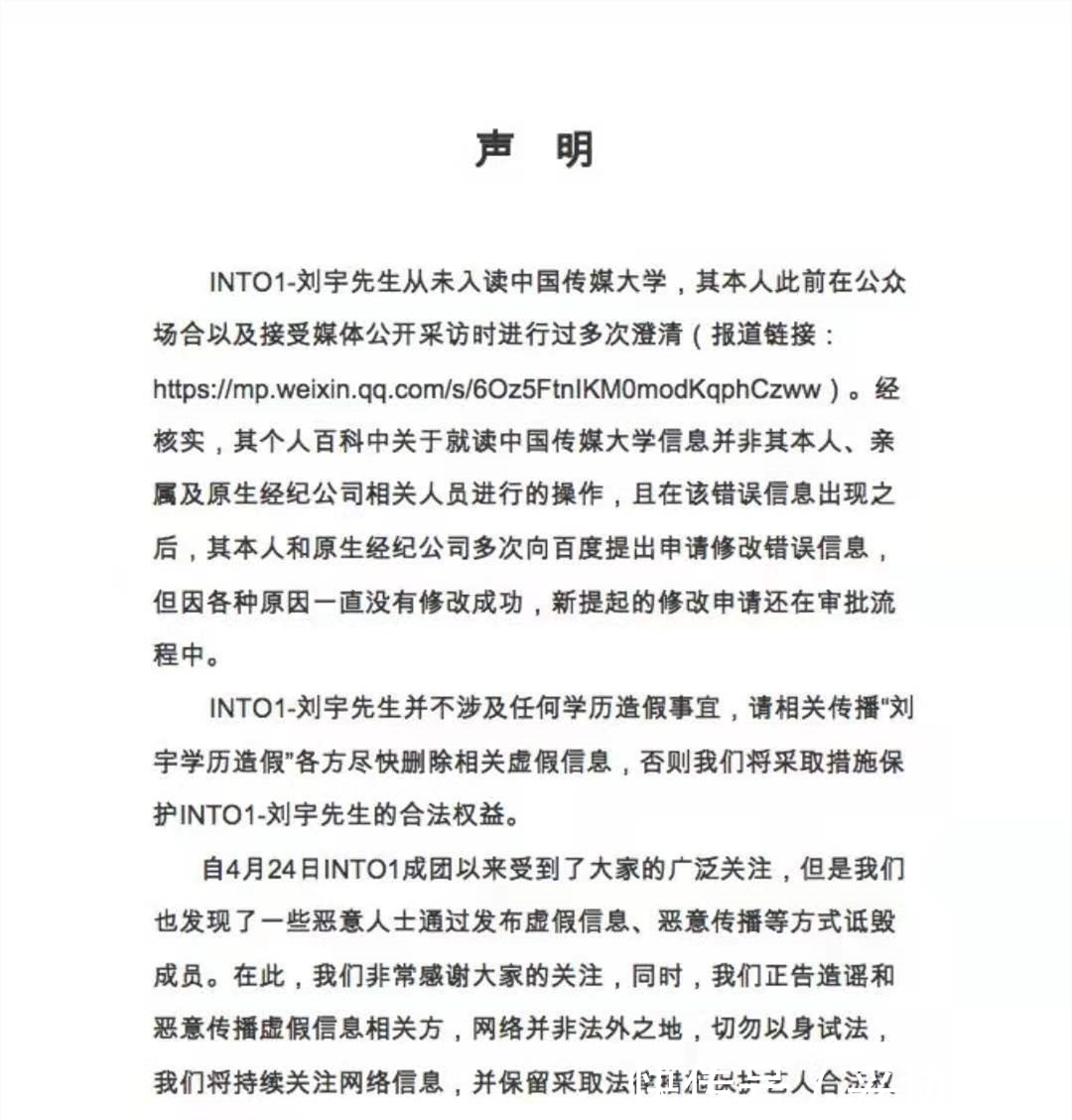 人红是非多还是粉丝惹的祸?刘宇被曝学历造假,但这事他真挺冤的