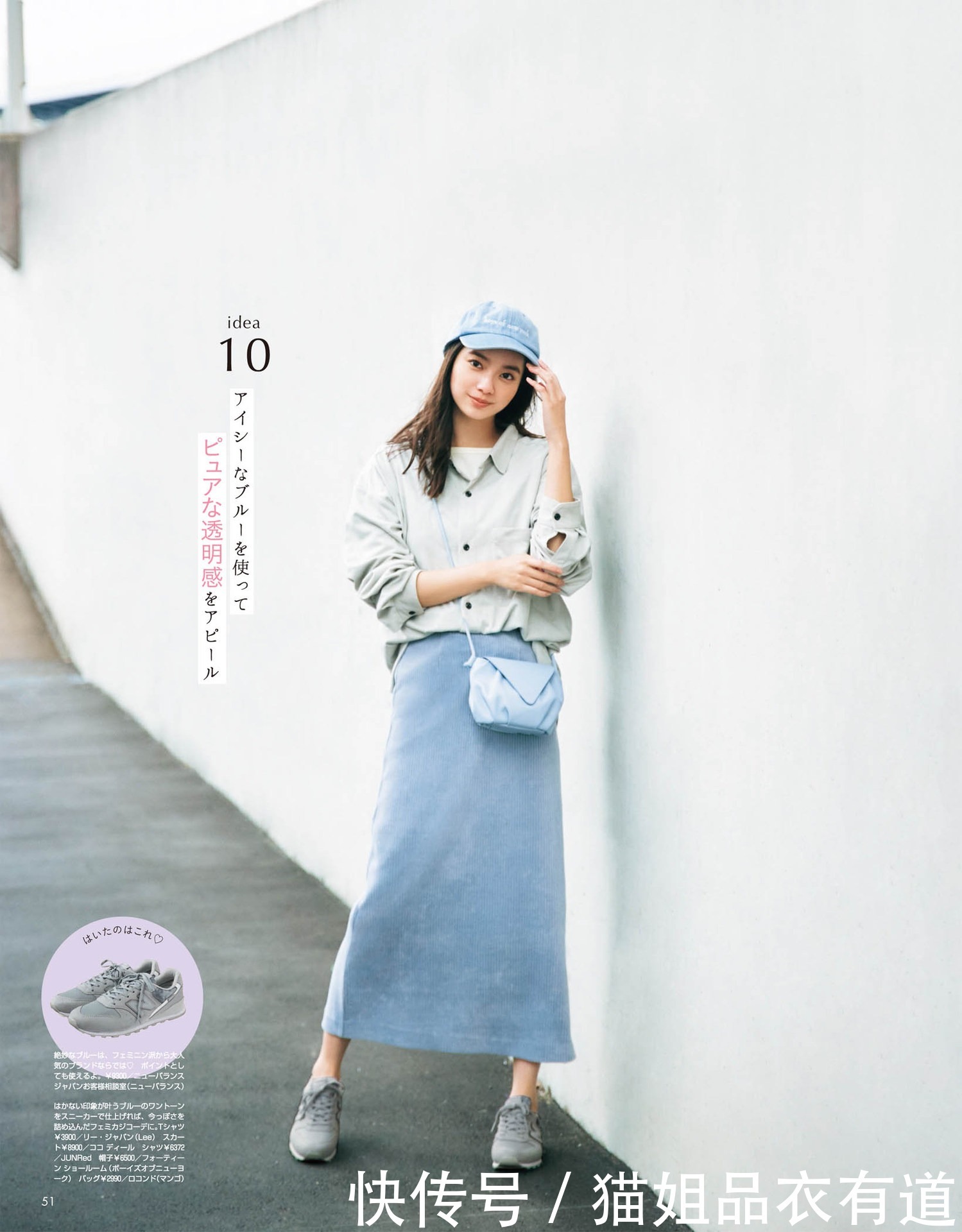 每天都在纠结穿什么？看看日杂穿搭，美成“日系少女”