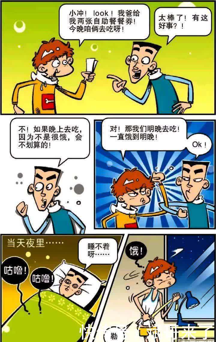 阿衰为了能够在大家表演印度飞饼，但没想到下一秒大脸妹中招了