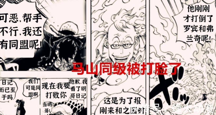 红发|海贼王1022话:基德多亏红发,基拉找到制胜法宝,马山同级被打脸