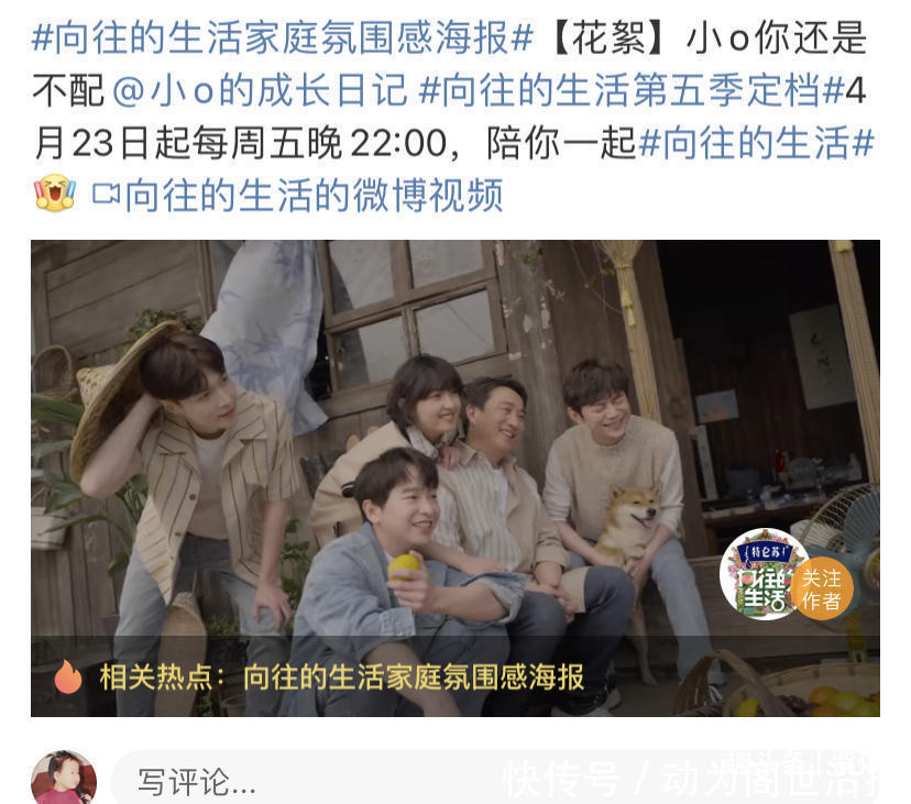 《向往的生活》第五季定档,新常驻面孔张艺兴,龚俊或成首批嘉宾