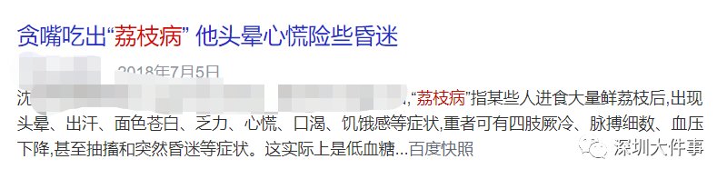 水果|正大量上市，女子吃了1斤多这种水果，结果紧急就医住院一周