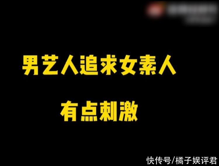 素人|又一档全新恋综来袭，看到节目内容，网友：借恋爱节目公开恋情？