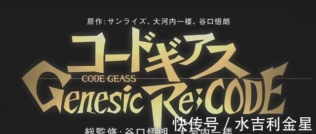 m《反叛的鲁路修》新作《夺还的Z》制作决定PV发布,你期待吗