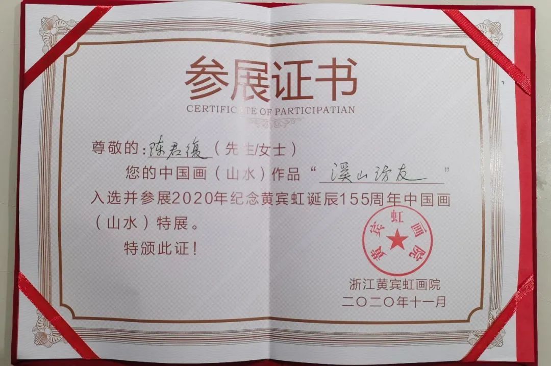 陈君复|以画说话——黄宾虹传承弟子·陈君复中国画鉴赏