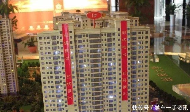 买房|贷款买房时需要准备哪些费用有这些需注意!