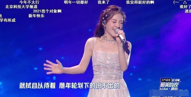 明天会更好|冯提莫变化有多大？两台跨年晚会表演多次，观众从质疑到认可