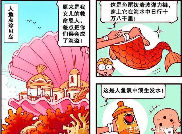 绝色|二郎成功俘获龟丞相芳心,化身绝色美人鱼,以假乱真“雌雄难辨”