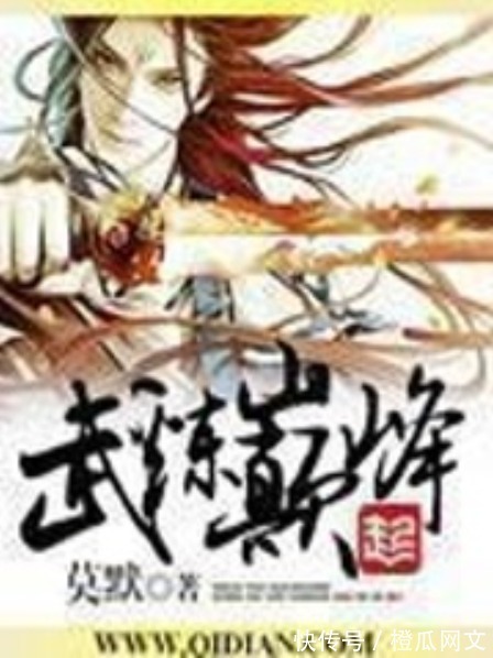 书旗!强推6本值得n刷的小说,你要的必读点这里全部满足