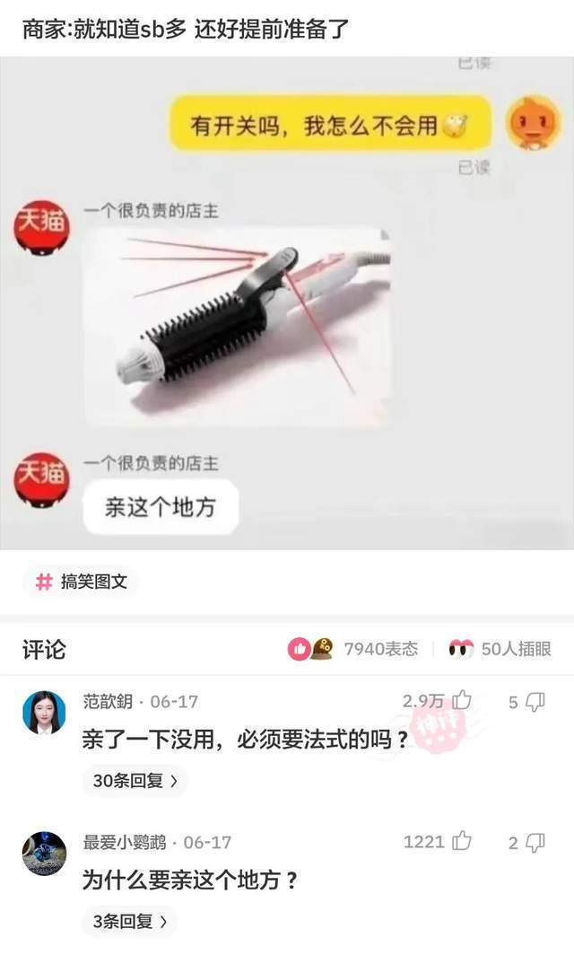 |神评段子合集：看高情商如何回复