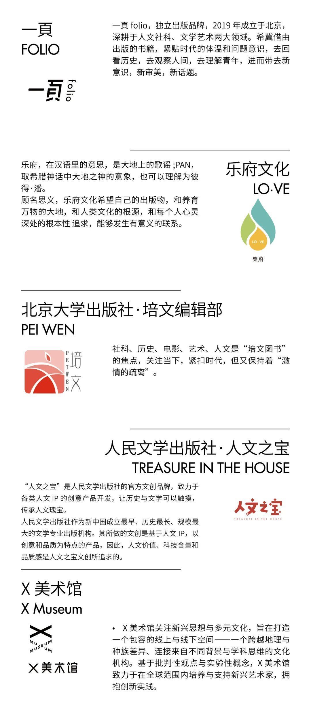 非物质文化遗产#180+TOP出版机构，20场+深度对话活动，3H诗歌马拉松，特色书展……秋天必逛书市来了